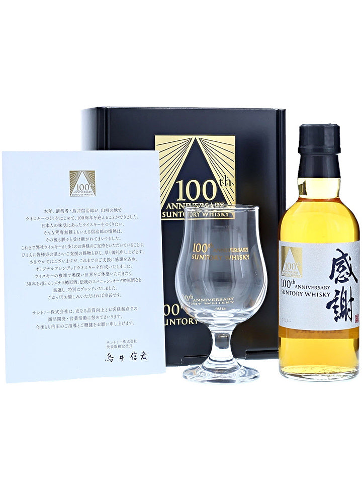 Suntory 100th Anniversary Appreciation Miniature Gift Pack Japanese Whisky 180mL